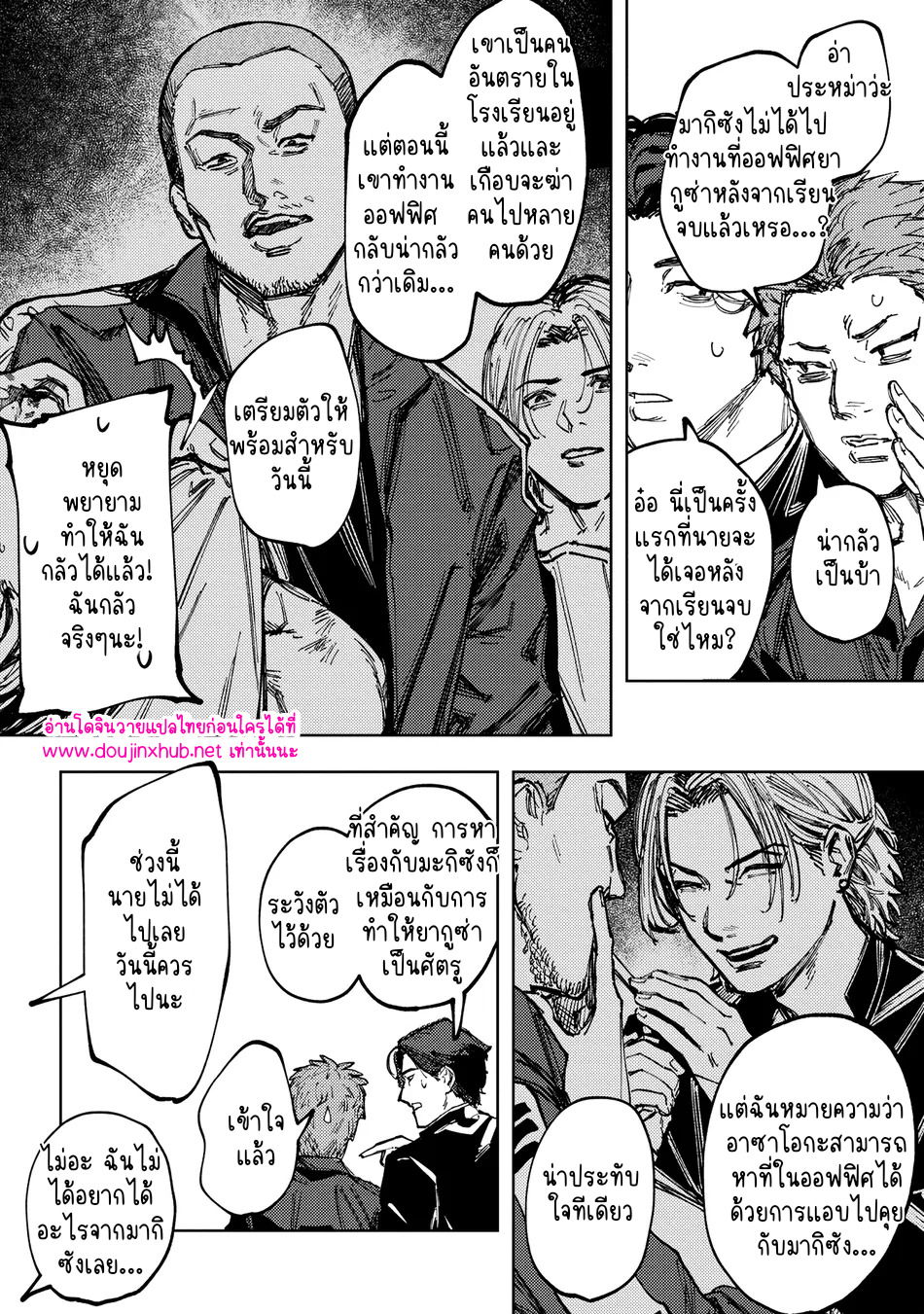 เพื่อนร่วมชั้น-9